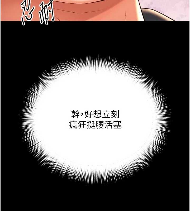 越线咨询第33話-把第一次獻給哥