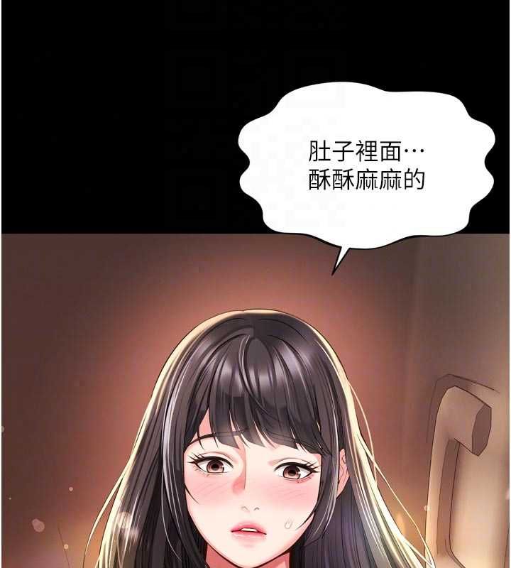 越线咨询第33話-把第一次獻給哥