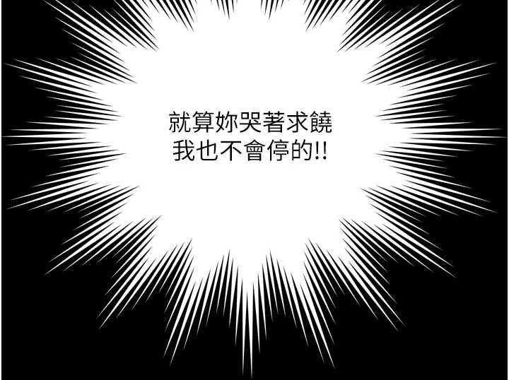 越线咨询第33話-把第一次獻給哥