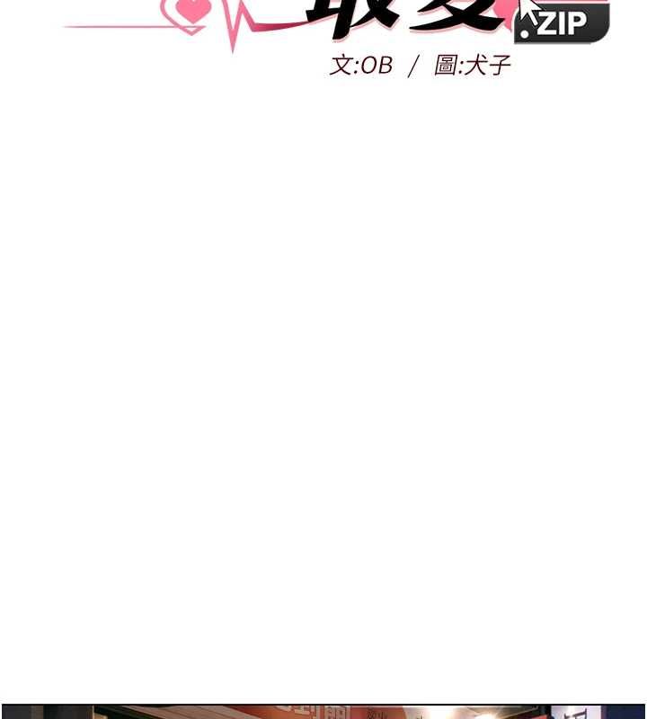 她們的最愛.ZIP第16話-下屬們的性暗示