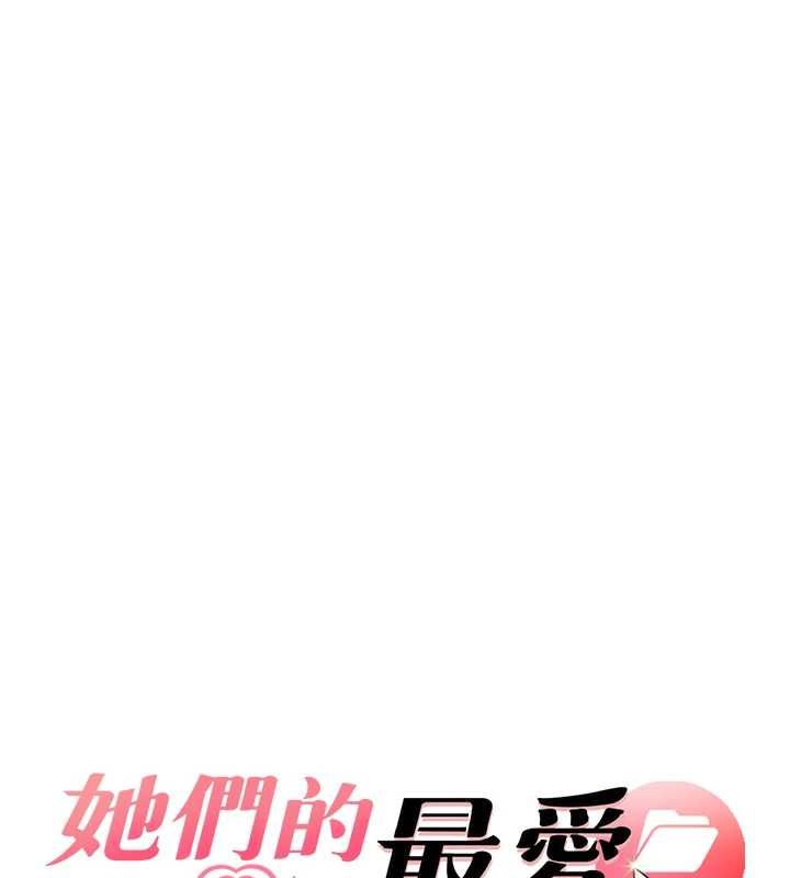 她們的最愛.ZIP第16話-下屬們的性暗示