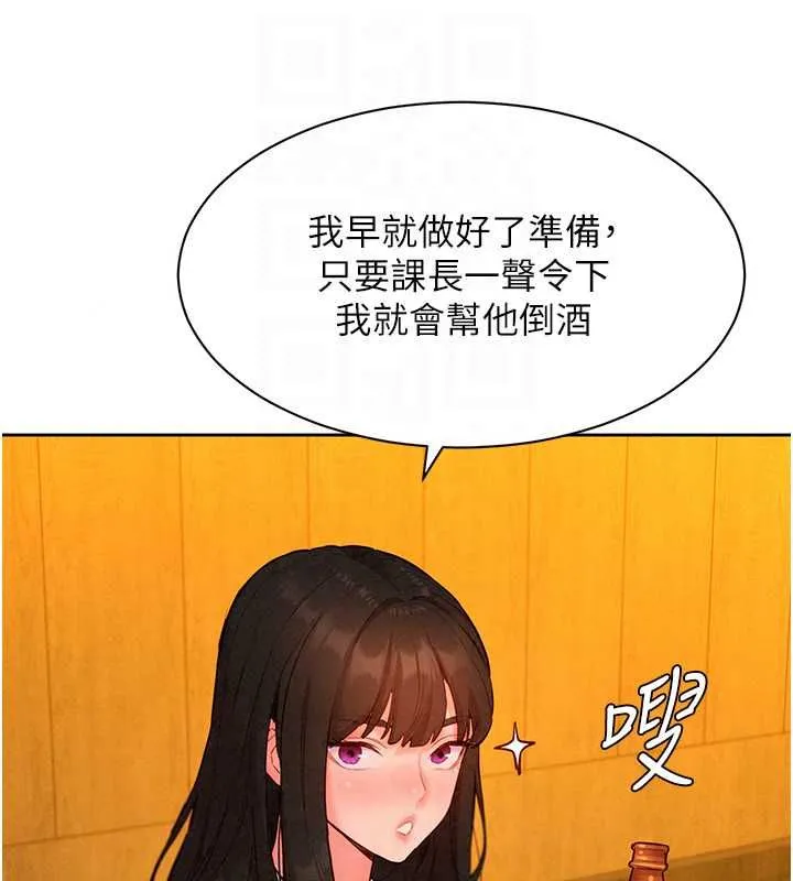 她們的最愛.ZIP第16話-下屬們的性暗示