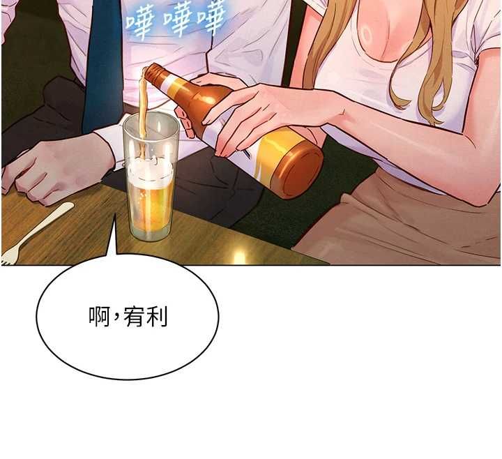 她们的最爱.ZIP第16話-下屬們的性暗示