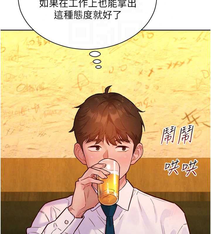 她们的最爱.ZIP第16話-下屬們的性暗示