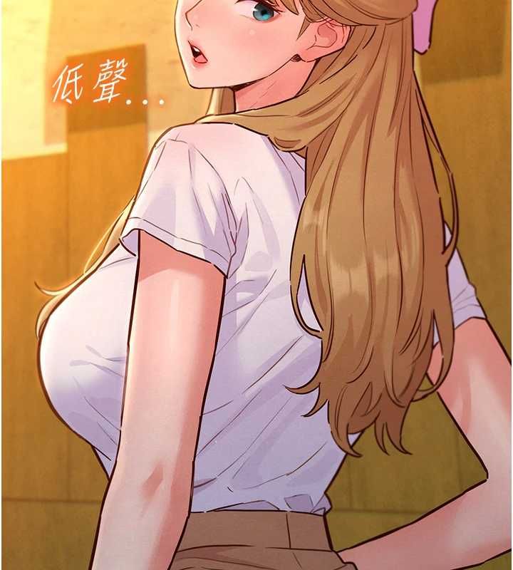 她們的最愛.ZIP第16話-下屬們的性暗示