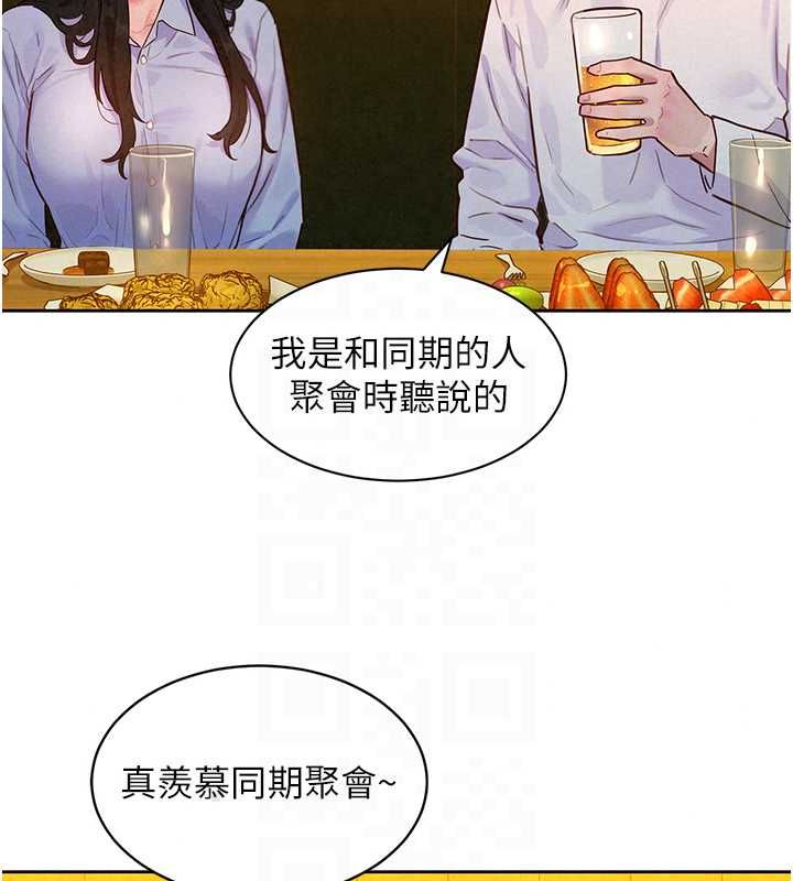 她們的最愛.ZIP第16話-下屬們的性暗示