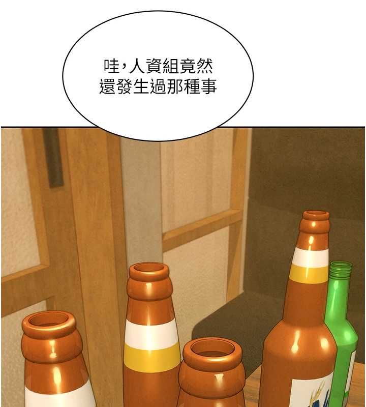 她們的最愛.ZIP第16話-下屬們的性暗示