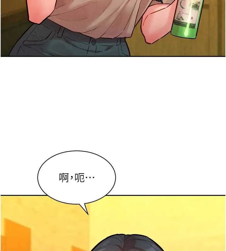 她們的最愛.ZIP第16話-下屬們的性暗示
