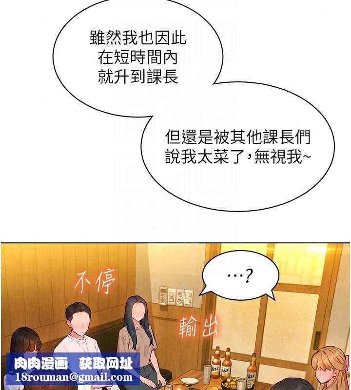 她們的最愛.ZIP第16話-下屬們的性暗示