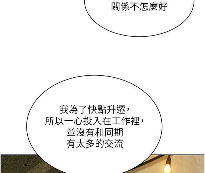 她们的最爱.ZIP第16話-下屬們的性暗示