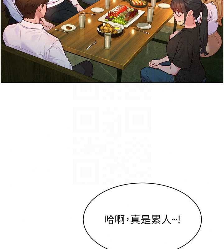 她們的最愛.ZIP第16話-下屬們的性暗示