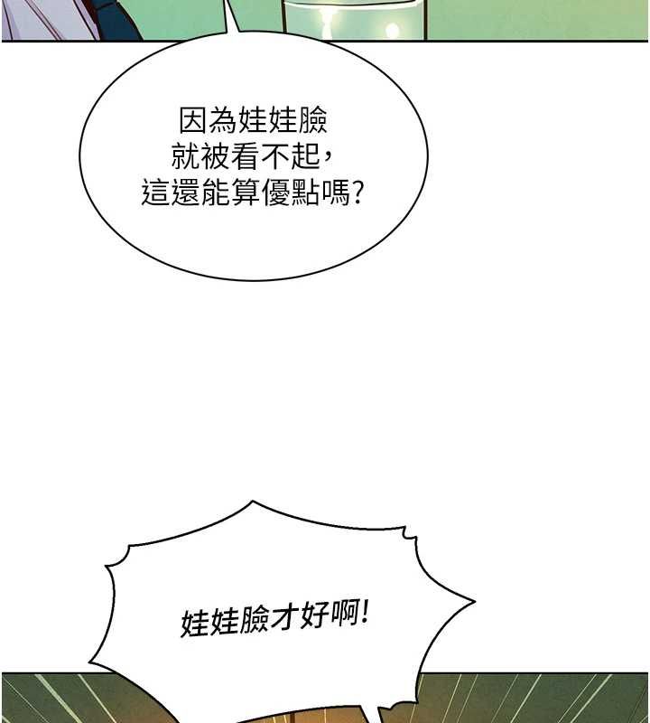 她們的最愛.ZIP第16話-下屬們的性暗示