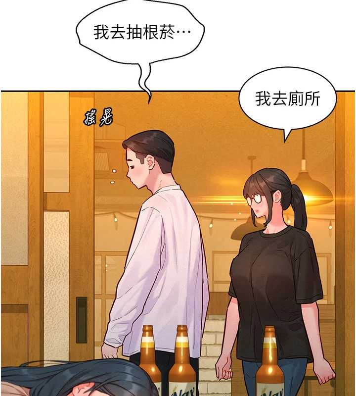 她们的最爱.ZIP第16話-下屬們的性暗示