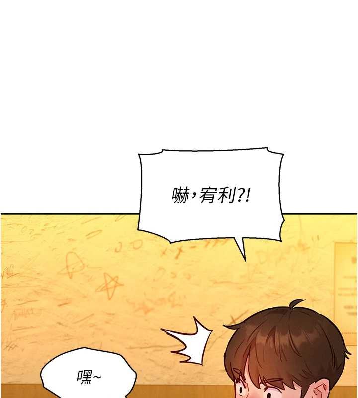 她們的最愛.ZIP第16話-下屬們的性暗示