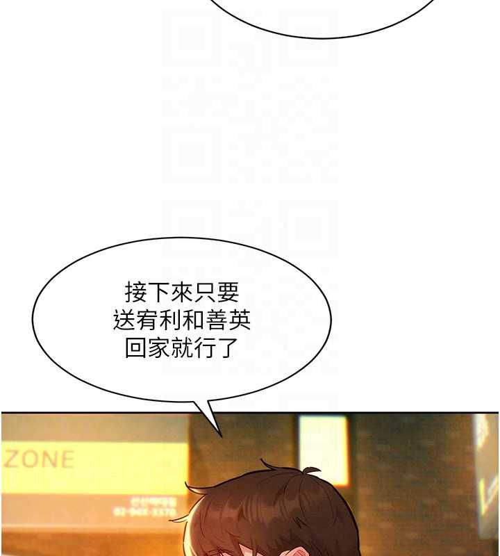 她們的最愛.ZIP第16話-下屬們的性暗示