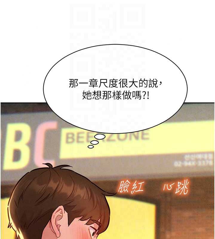 她們的最愛.ZIP第16話-下屬們的性暗示