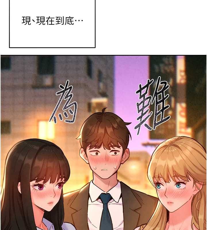 她們的最愛.ZIP第16話-下屬們的性暗示