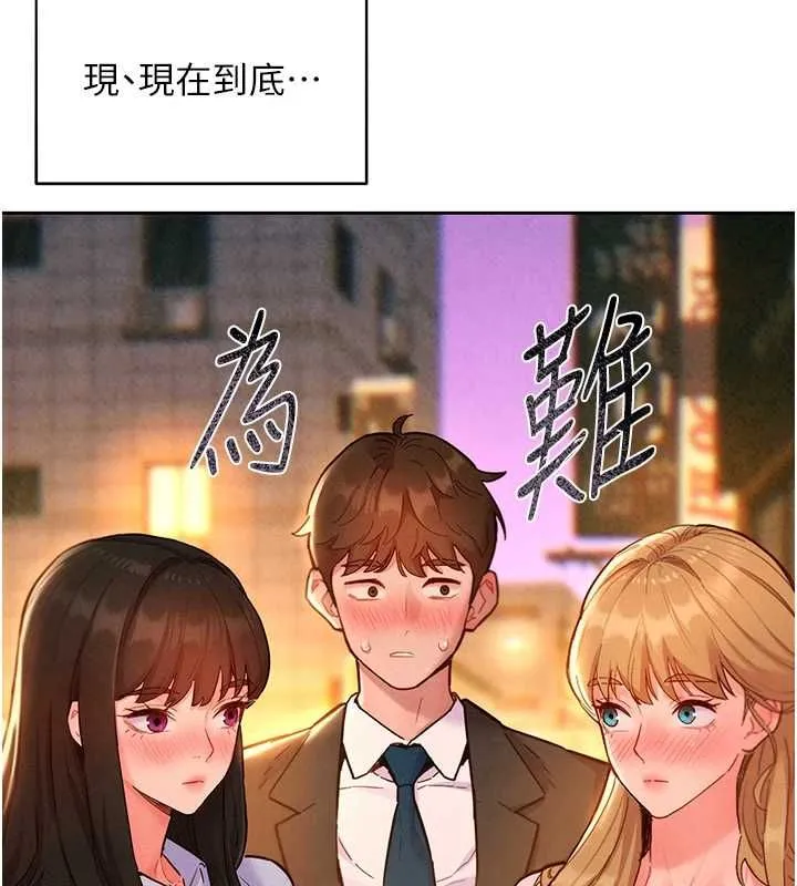 她們的最愛.ZIP第16話-下屬們的性暗示