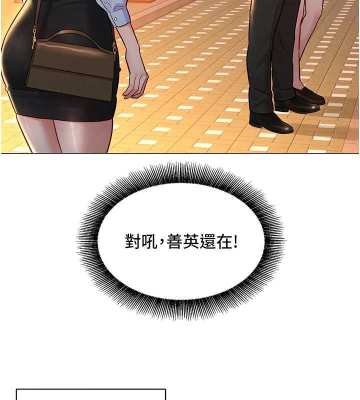 她們的最愛.ZIP第16話-下屬們的性暗示