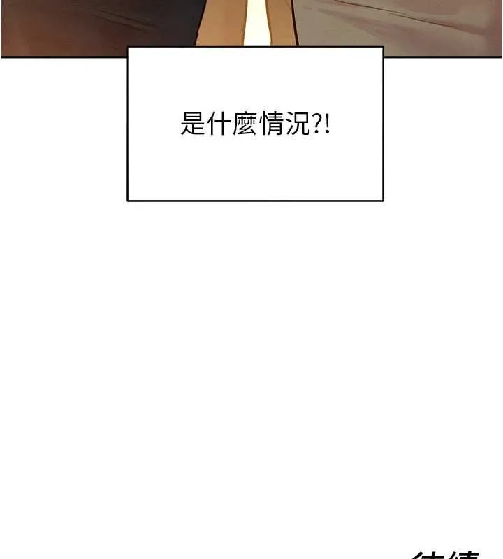 她們的最愛.ZIP第16話-下屬們的性暗示