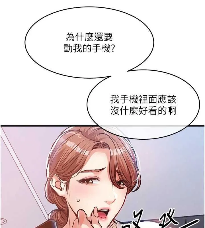 衣錦還鄉第57話-被仇人肉棒抽插的阿姨
