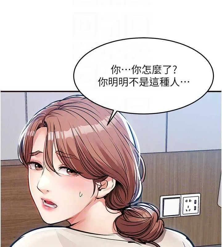 衣錦還鄉第57話-被仇人肉棒抽插的阿姨