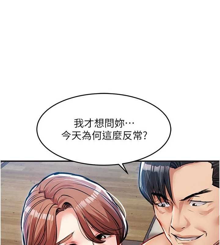 衣锦还乡第57話-被仇人肉棒抽插的阿姨