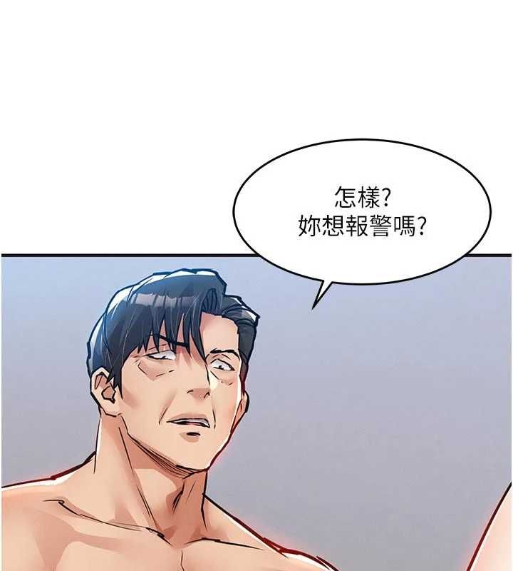 衣錦還鄉第57話-被仇人肉棒抽插的阿姨