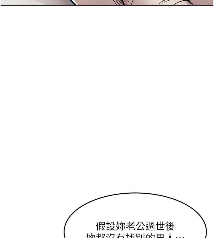 衣錦還鄉第57話-被仇人肉棒抽插的阿姨