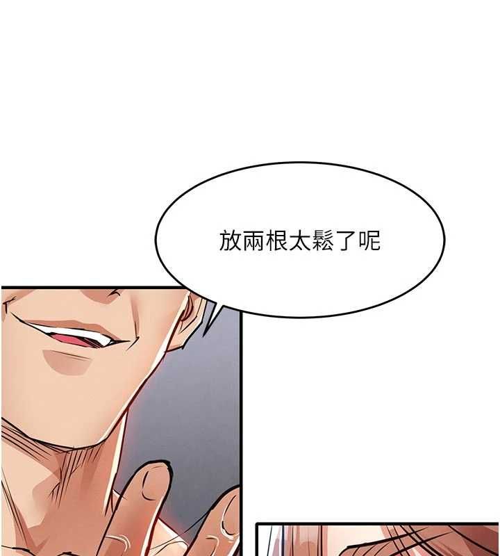 衣锦还乡第57話-被仇人肉棒抽插的阿姨