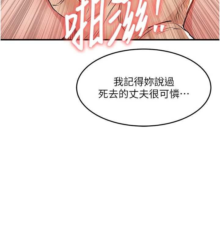 衣锦还乡第57話-被仇人肉棒抽插的阿姨