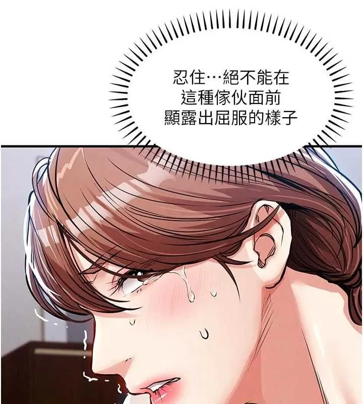 衣錦還鄉第57話-被仇人肉棒抽插的阿姨