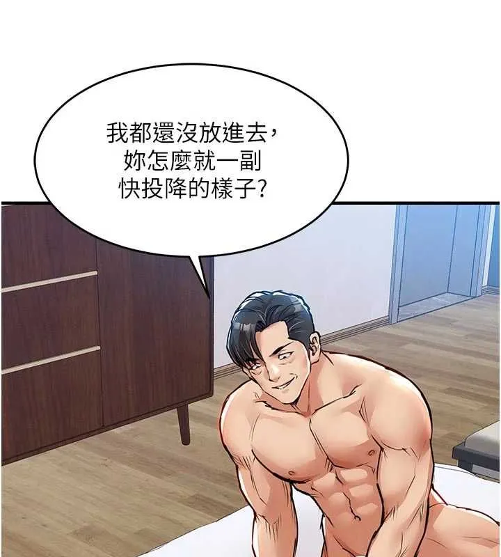 衣錦還鄉第57話-被仇人肉棒抽插的阿姨