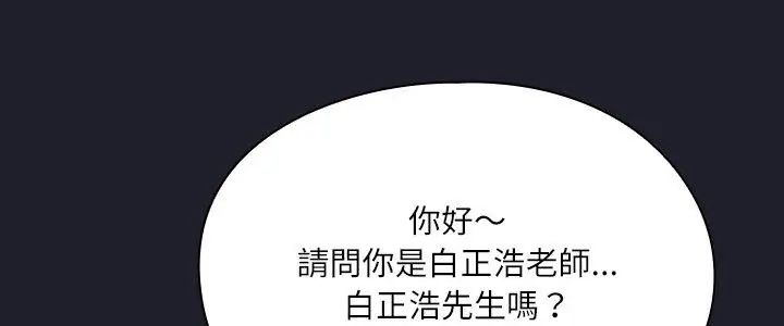 扑克脸姐姐的私讯第1話