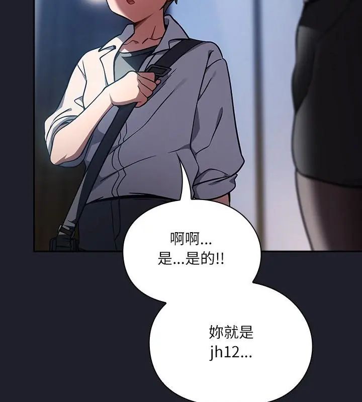 扑克脸姐姐的私讯第1話