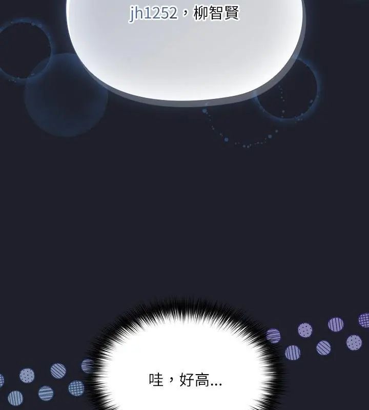 扑克脸姐姐的私讯第1話
