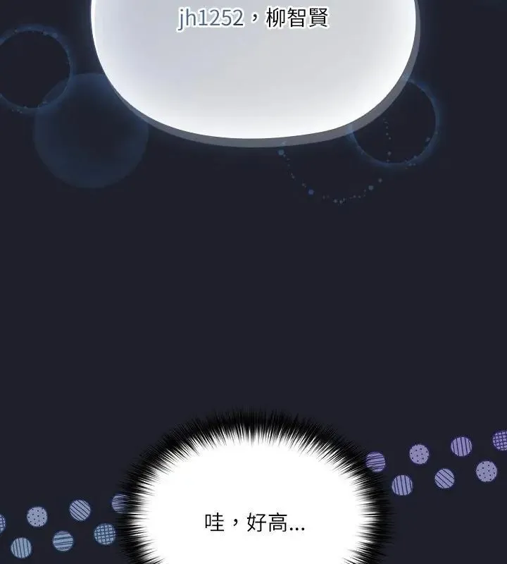 撲尅臉姐姐的私訊第1話