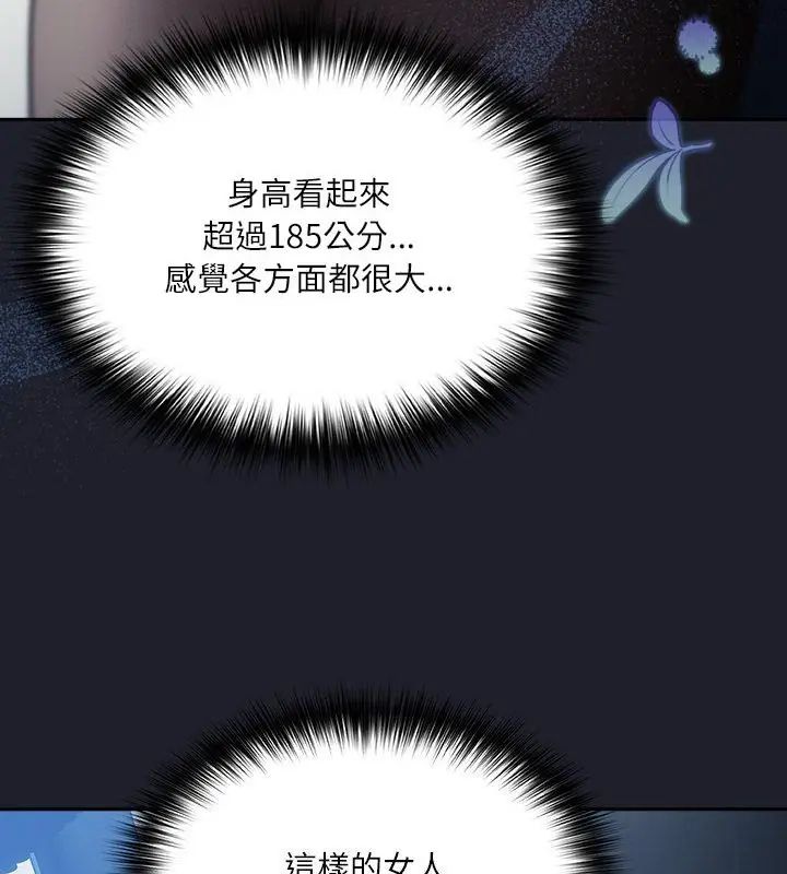 扑克脸姐姐的私讯第1話