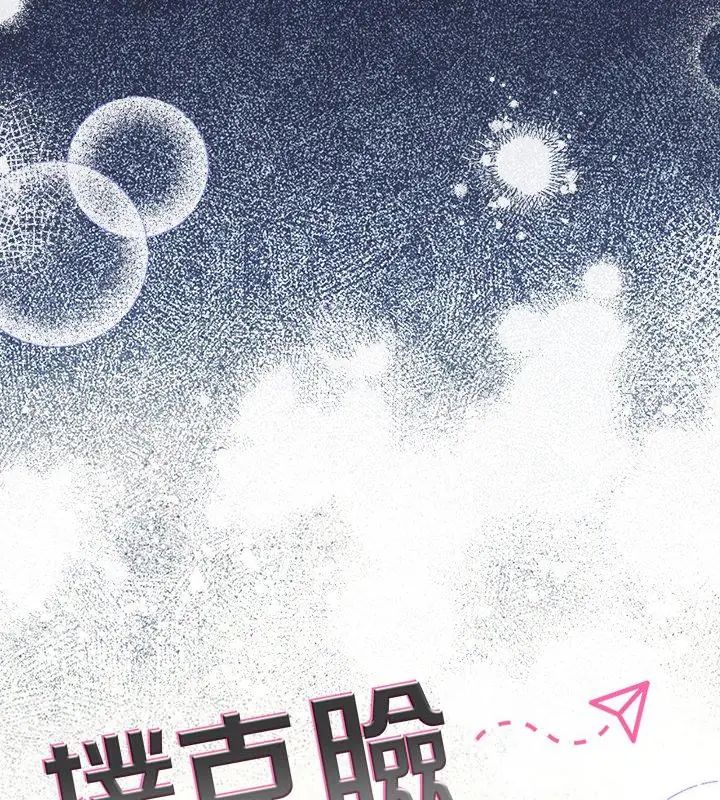 撲尅臉姐姐的私訊第1話
