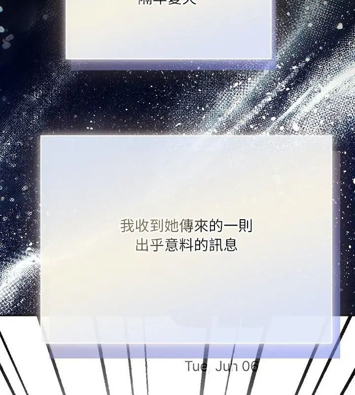 撲尅臉姐姐的私訊第1話