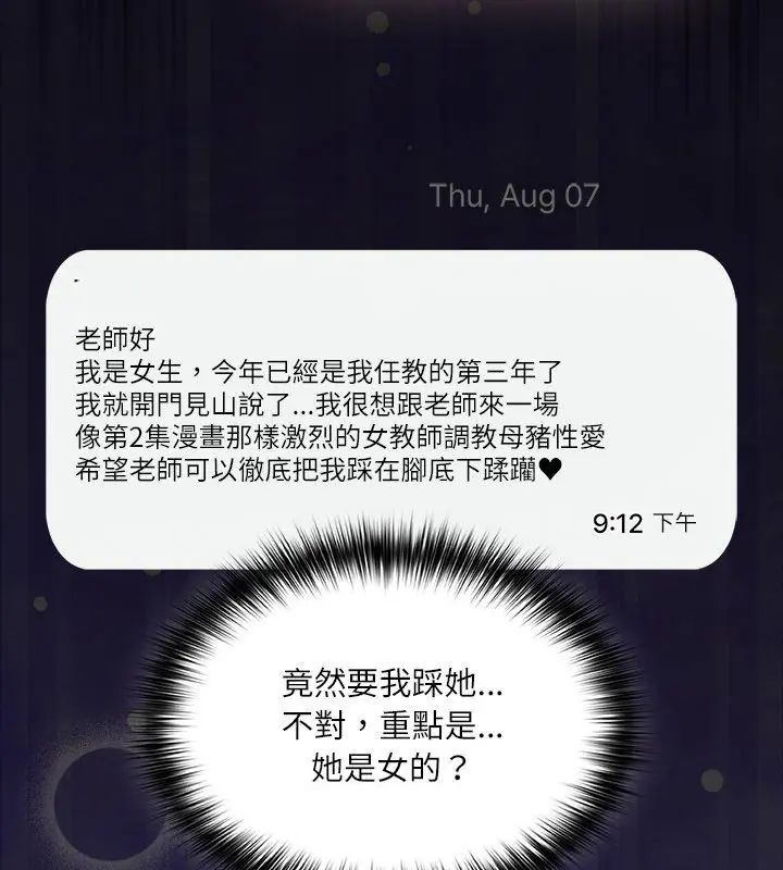 扑克脸姐姐的私讯第1話