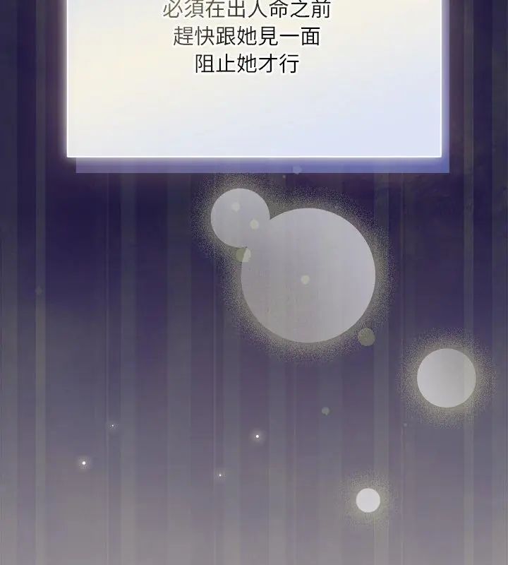 撲尅臉姐姐的私訊第1話