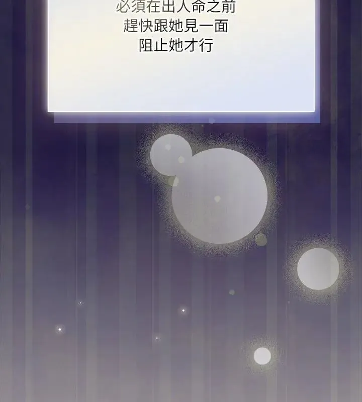 撲尅臉姐姐的私訊第1話
