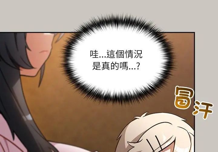 扑克脸姐姐的私讯第1話