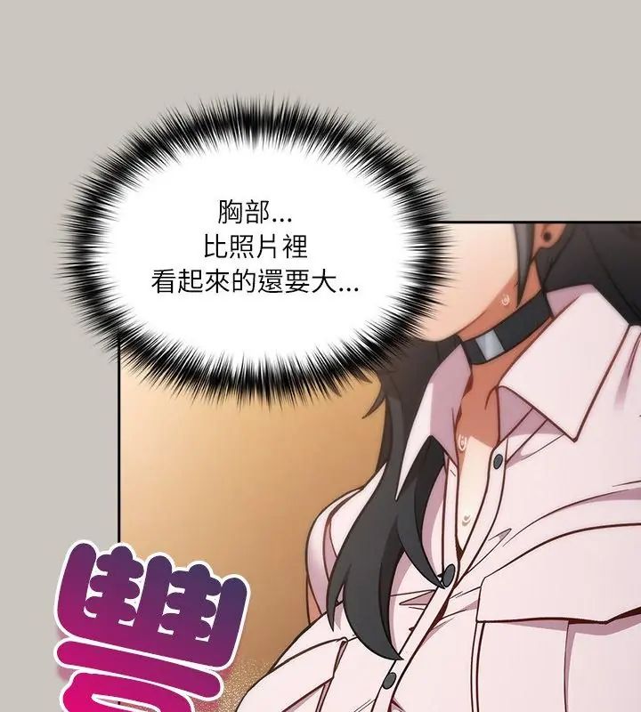 扑克脸姐姐的私讯第1話
