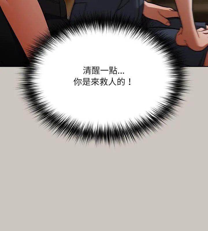 撲尅臉姐姐的私訊第1話