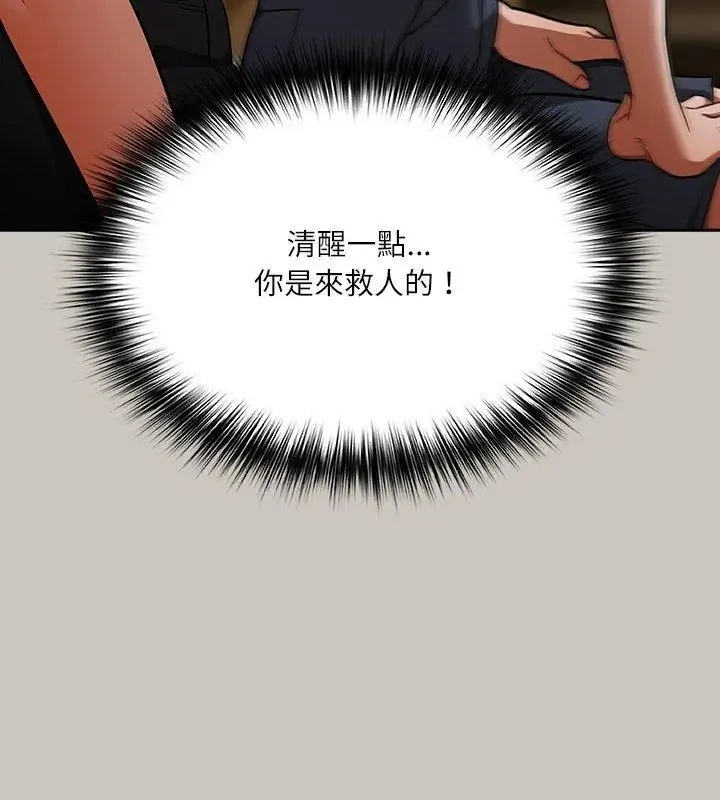 撲尅臉姐姐的私訊第1話