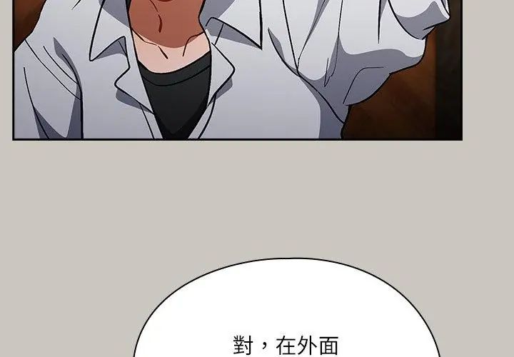 撲尅臉姐姐的私訊第1話