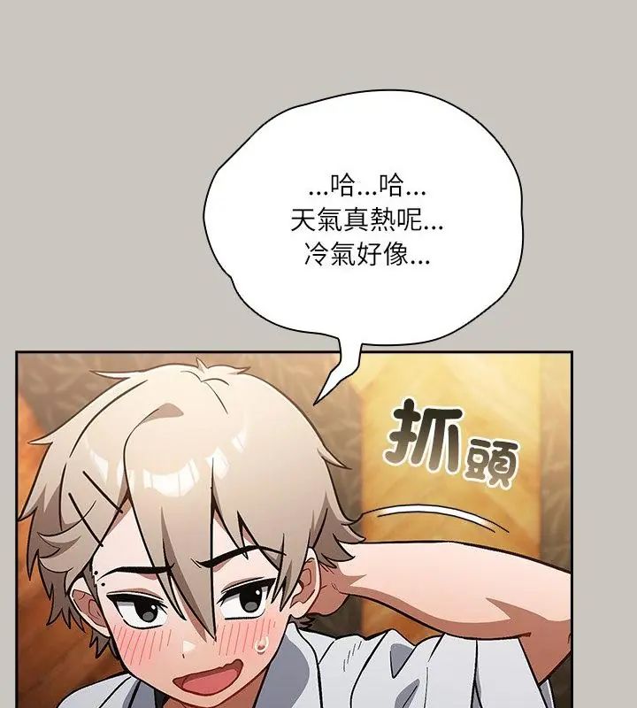 扑克脸姐姐的私讯第1話