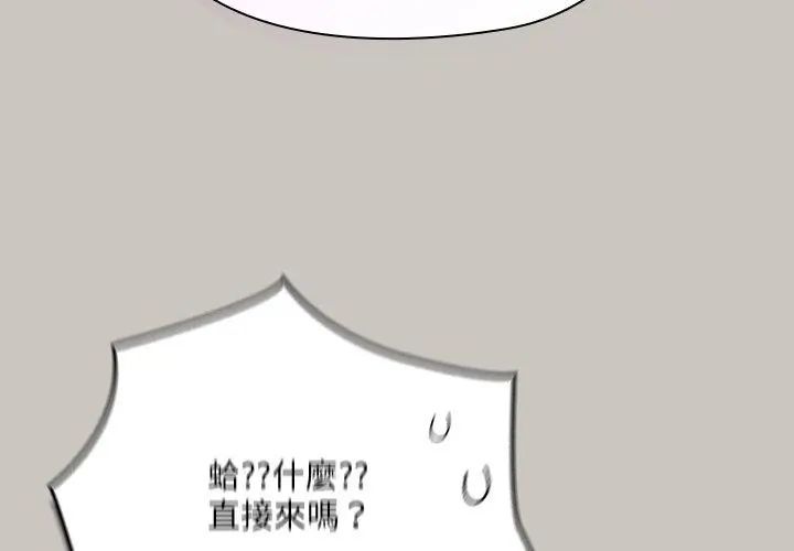 撲尅臉姐姐的私訊第1話